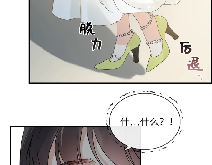 《闪婚总裁契约妻》漫画最新章节第356话 资料被盗，暗潮汹涌免费下拉式在线观看章节第【22】张图片