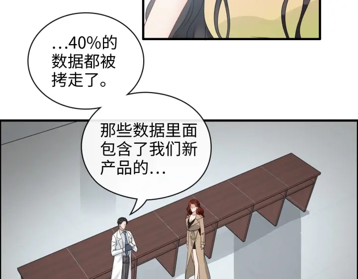 《闪婚总裁契约妻》漫画最新章节第356话 资料被盗，暗潮汹涌免费下拉式在线观看章节第【28】张图片