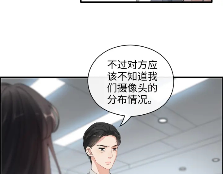 《闪婚总裁契约妻》漫画最新章节第356话 资料被盗，暗潮汹涌免费下拉式在线观看章节第【31】张图片