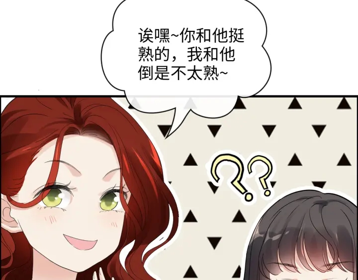 《闪婚总裁契约妻》漫画最新章节第356话 资料被盗，暗潮汹涌免费下拉式在线观看章节第【47】张图片