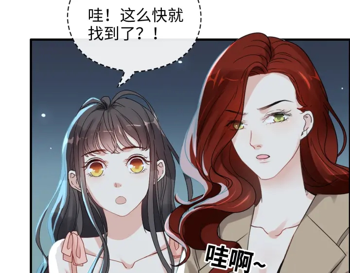 《闪婚总裁契约妻》漫画最新章节第356话 资料被盗，暗潮汹涌免费下拉式在线观看章节第【78】张图片