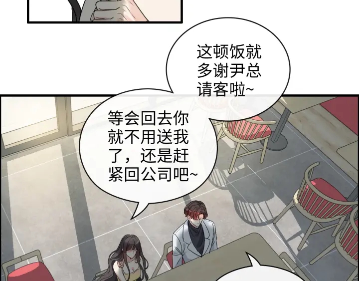 《闪婚总裁契约妻》漫画最新章节第356话 资料被盗，暗潮汹涌免费下拉式在线观看章节第【8】张图片