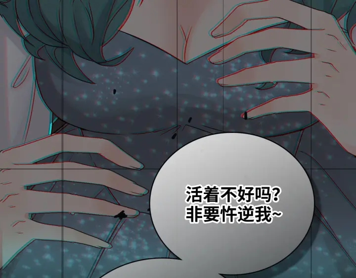 《闪婚总裁契约妻》漫画最新章节第356话 资料被盗，暗潮汹涌免费下拉式在线观看章节第【92】张图片