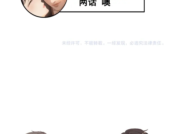 《闪婚总裁契约妻》漫画最新章节第356话 资料被盗，暗潮汹涌免费下拉式在线观看章节第【95】张图片