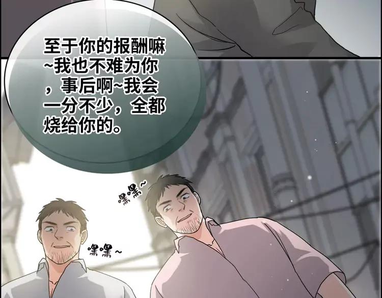 《闪婚总裁契约妻》漫画最新章节第357话 以兄长之名免费下拉式在线观看章节第【11】张图片