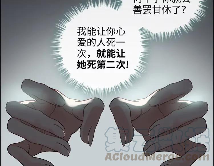 《闪婚总裁契约妻》漫画最新章节第357话 以兄长之名免费下拉式在线观看章节第【19】张图片