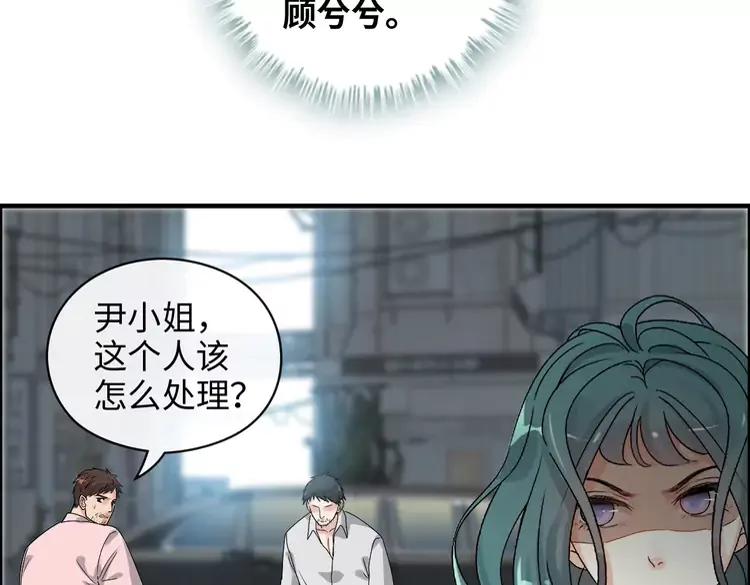 《闪婚总裁契约妻》漫画最新章节第357话 以兄长之名免费下拉式在线观看章节第【21】张图片