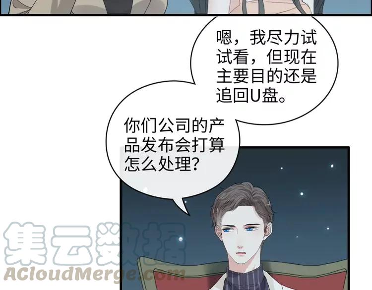 《闪婚总裁契约妻》漫画最新章节第357话 以兄长之名免费下拉式在线观看章节第【28】张图片