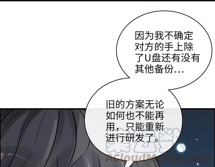 《闪婚总裁契约妻》漫画最新章节第357话 以兄长之名免费下拉式在线观看章节第【31】张图片