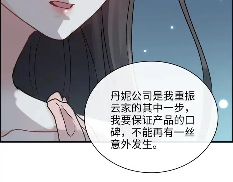 《闪婚总裁契约妻》漫画最新章节第357话 以兄长之名免费下拉式在线观看章节第【33】张图片