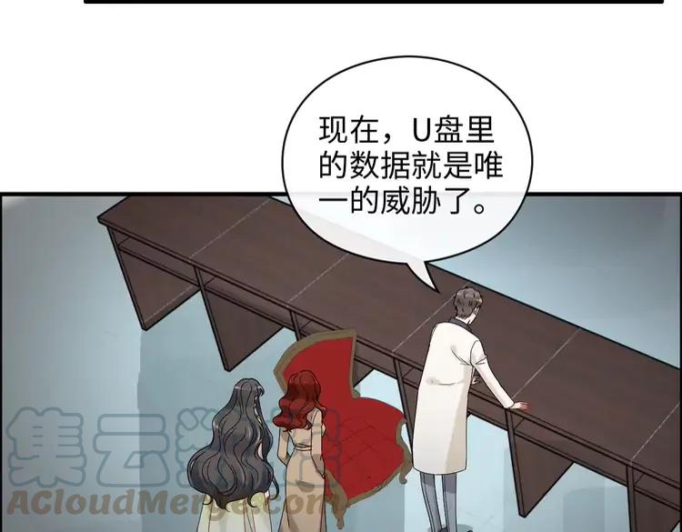 《闪婚总裁契约妻》漫画最新章节第357话 以兄长之名免费下拉式在线观看章节第【49】张图片