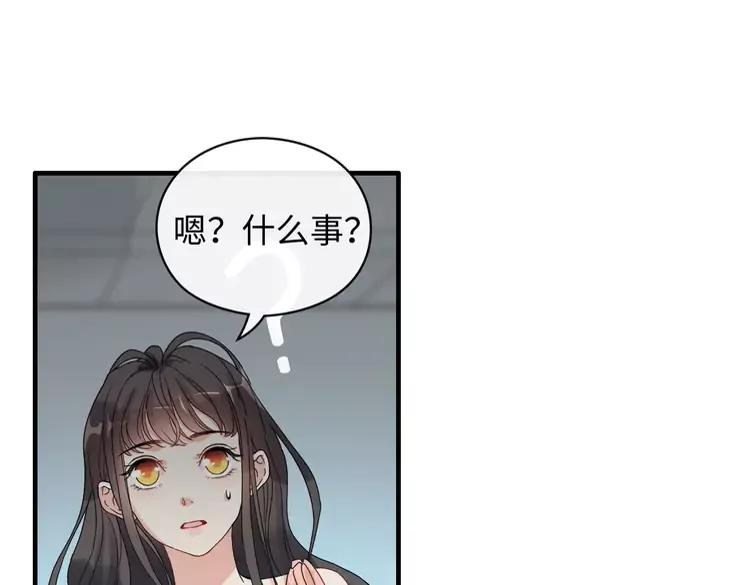 《闪婚总裁契约妻》漫画最新章节第357话 以兄长之名免费下拉式在线观看章节第【54】张图片