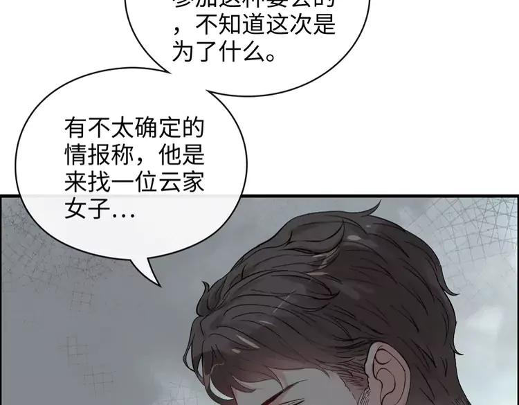 《闪婚总裁契约妻》漫画最新章节第357话 以兄长之名免费下拉式在线观看章节第【57】张图片