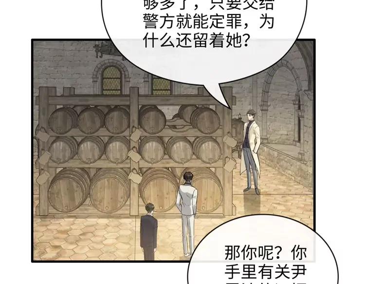 《闪婚总裁契约妻》漫画最新章节第357话 以兄长之名免费下拉式在线观看章节第【81】张图片