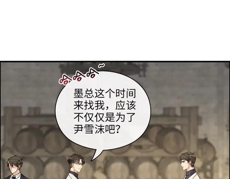 《闪婚总裁契约妻》漫画最新章节第357话 以兄长之名免费下拉式在线观看章节第【84】张图片