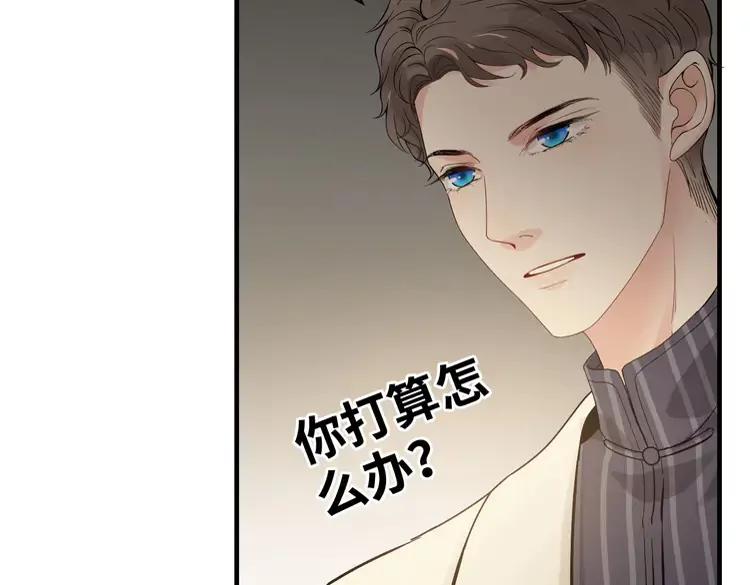 《闪婚总裁契约妻》漫画最新章节第357话 以兄长之名免费下拉式在线观看章节第【86】张图片