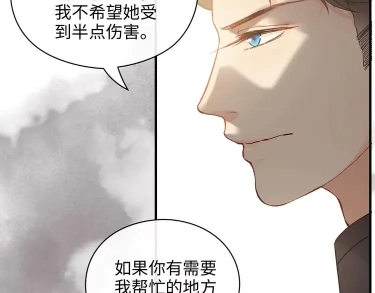 《闪婚总裁契约妻》漫画最新章节第357话 以兄长之名免费下拉式在线观看章节第【89】张图片