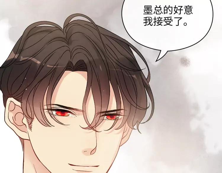 《闪婚总裁契约妻》漫画最新章节第357话 以兄长之名免费下拉式在线观看章节第【93】张图片