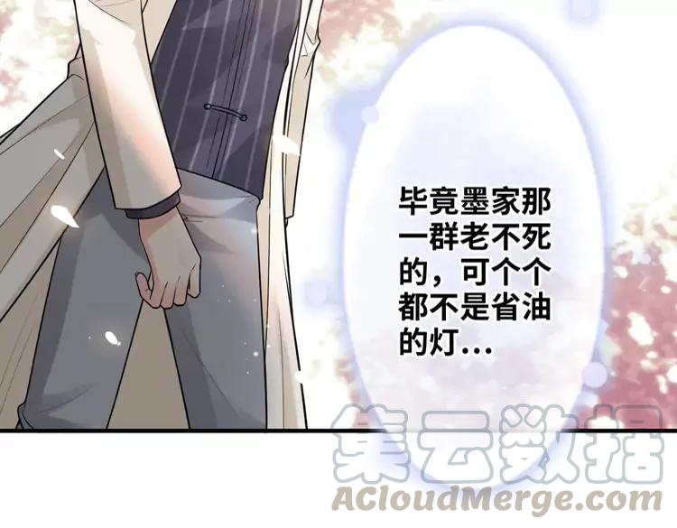 《闪婚总裁契约妻》漫画最新章节第358话 尹老夫人大寿免费下拉式在线观看章节第【13】张图片