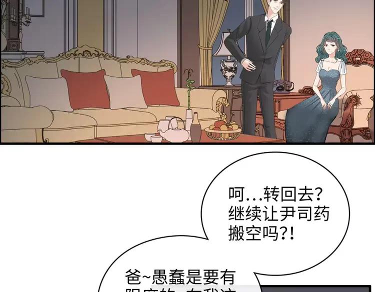 《闪婚总裁契约妻》漫画最新章节第358话 尹老夫人大寿免费下拉式在线观看章节第【19】张图片