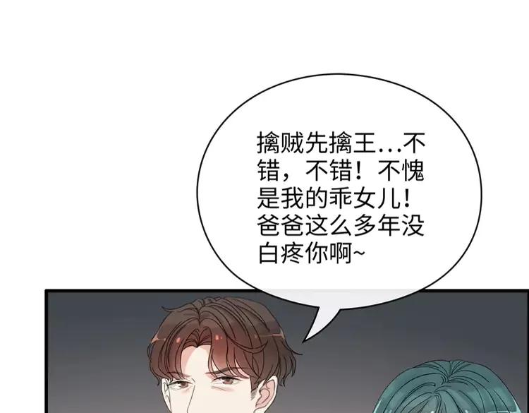 《闪婚总裁契约妻》漫画最新章节第358话 尹老夫人大寿免费下拉式在线观看章节第【24】张图片