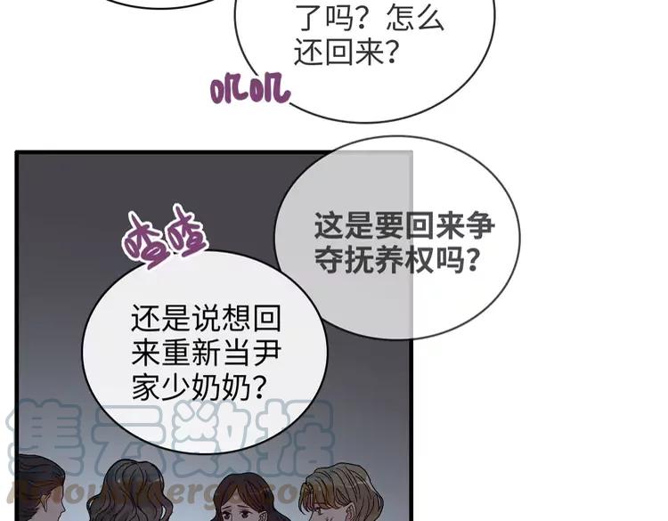 《闪婚总裁契约妻》漫画最新章节第358话 尹老夫人大寿免费下拉式在线观看章节第【49】张图片