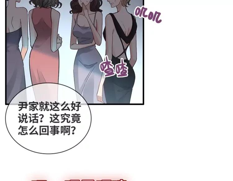 《闪婚总裁契约妻》漫画最新章节第358话 尹老夫人大寿免费下拉式在线观看章节第【50】张图片