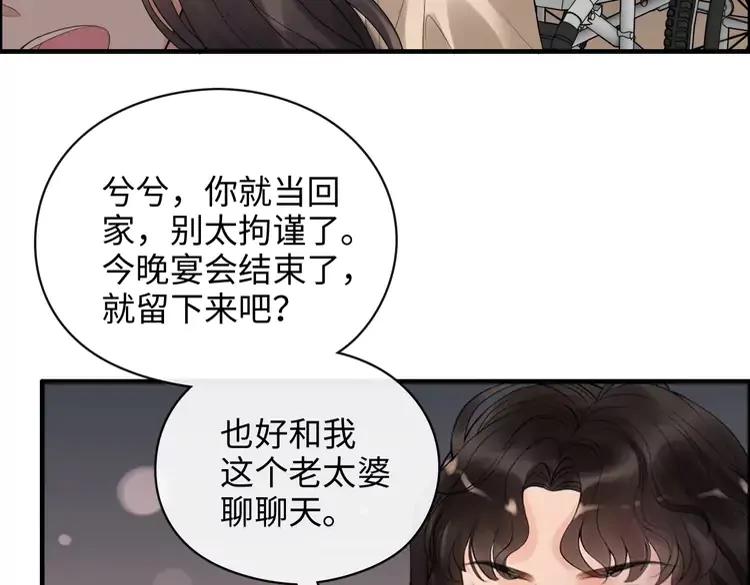 《闪婚总裁契约妻》漫画最新章节第358话 尹老夫人大寿免费下拉式在线观看章节第【56】张图片