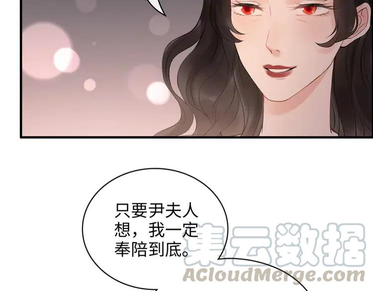 《闪婚总裁契约妻》漫画最新章节第358话 尹老夫人大寿免费下拉式在线观看章节第【57】张图片