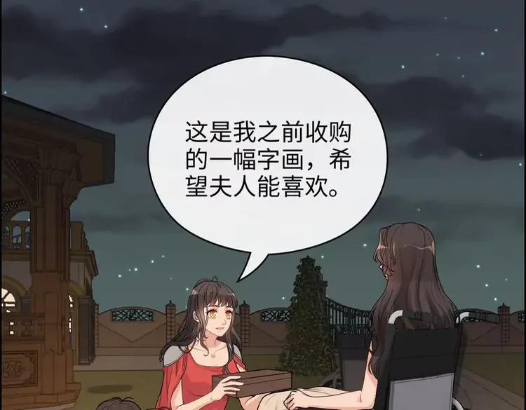 《闪婚总裁契约妻》漫画最新章节第358话 尹老夫人大寿免费下拉式在线观看章节第【62】张图片