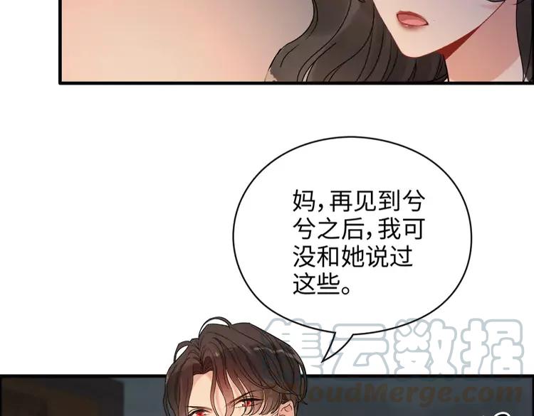 《闪婚总裁契约妻》漫画最新章节第358话 尹老夫人大寿免费下拉式在线观看章节第【65】张图片