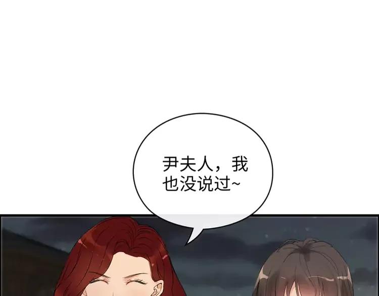 《闪婚总裁契约妻》漫画最新章节第358话 尹老夫人大寿免费下拉式在线观看章节第【67】张图片