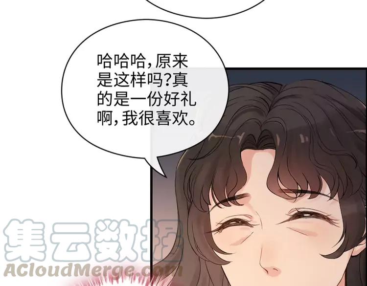 《闪婚总裁契约妻》漫画最新章节第358话 尹老夫人大寿免费下拉式在线观看章节第【69】张图片