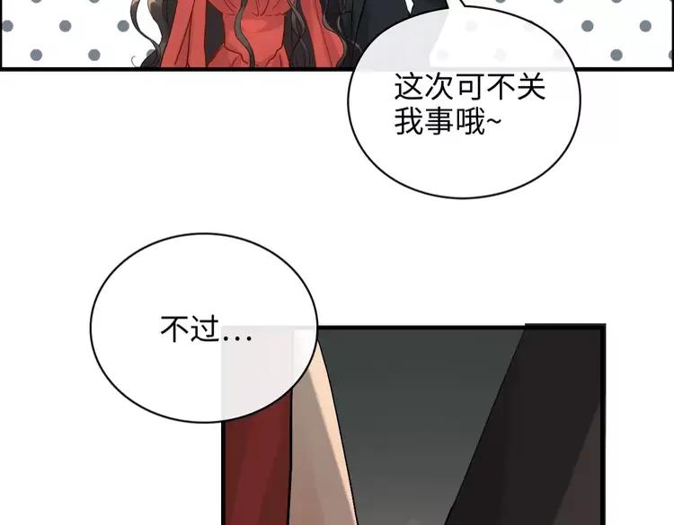 《闪婚总裁契约妻》漫画最新章节第358话 尹老夫人大寿免费下拉式在线观看章节第【75】张图片