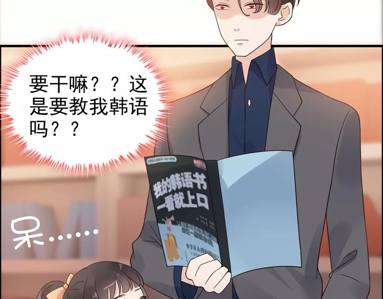 《闪婚总裁契约妻》漫画最新章节第35话  甜蜜教学免费下拉式在线观看章节第【27】张图片