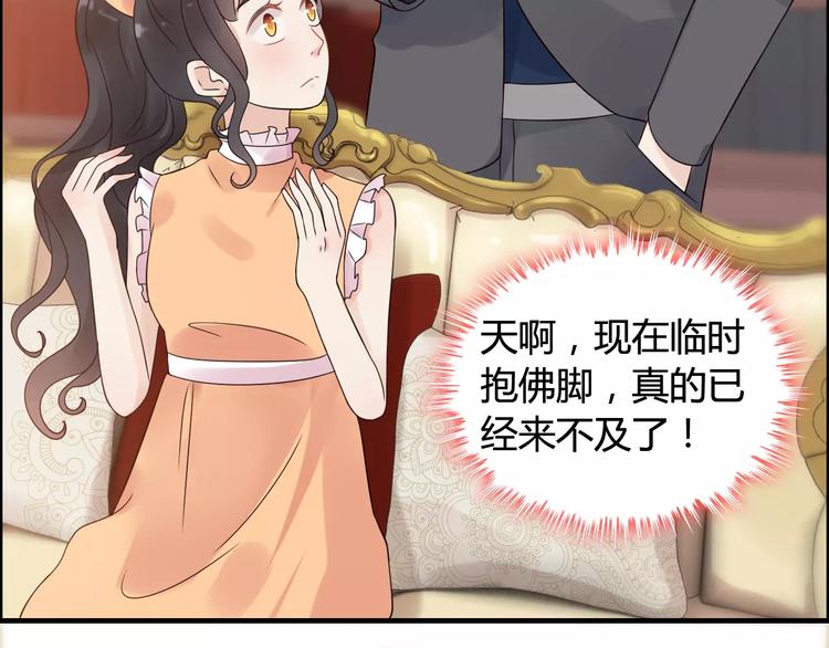 《闪婚总裁契约妻》漫画最新章节第35话  甜蜜教学免费下拉式在线观看章节第【28】张图片