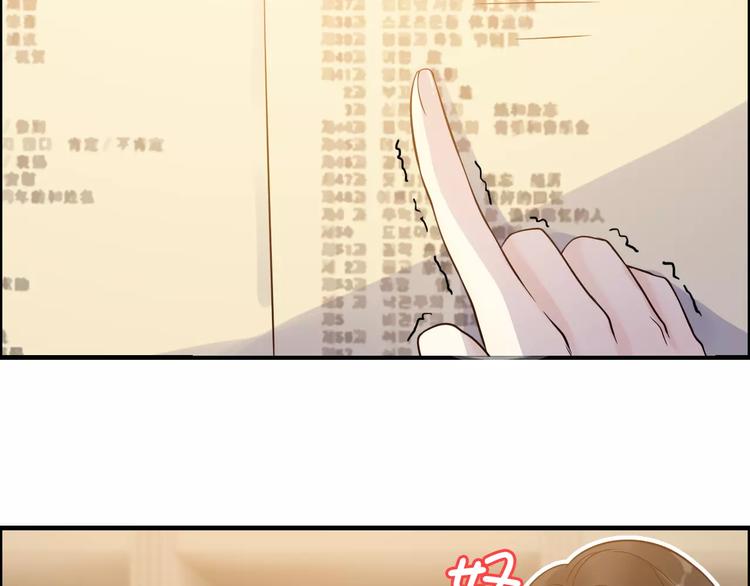 《闪婚总裁契约妻》漫画最新章节第35话  甜蜜教学免费下拉式在线观看章节第【49】张图片