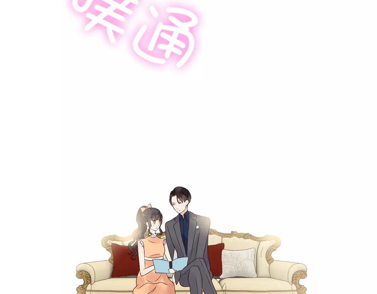 《闪婚总裁契约妻》漫画最新章节第35话  甜蜜教学免费下拉式在线观看章节第【57】张图片