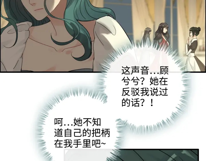 《闪婚总裁契约妻》漫画最新章节第359话  寿宴骚乱免费下拉式在线观看章节第【23】张图片