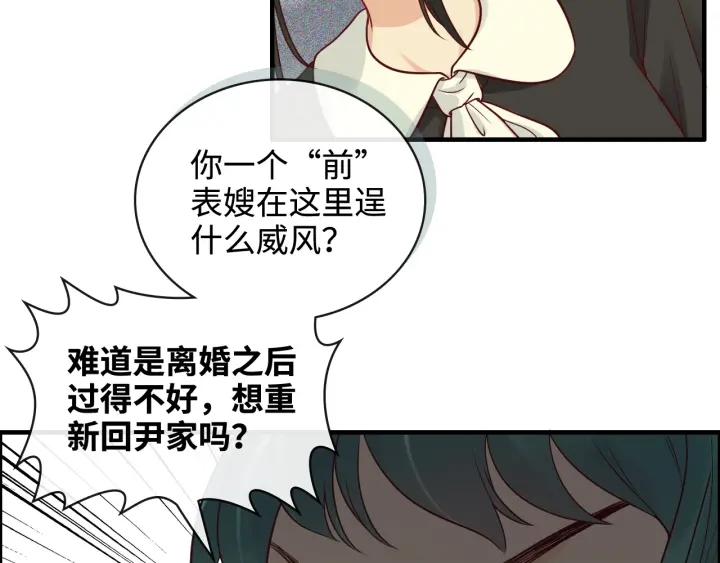 《闪婚总裁契约妻》漫画最新章节第359话  寿宴骚乱免费下拉式在线观看章节第【43】张图片