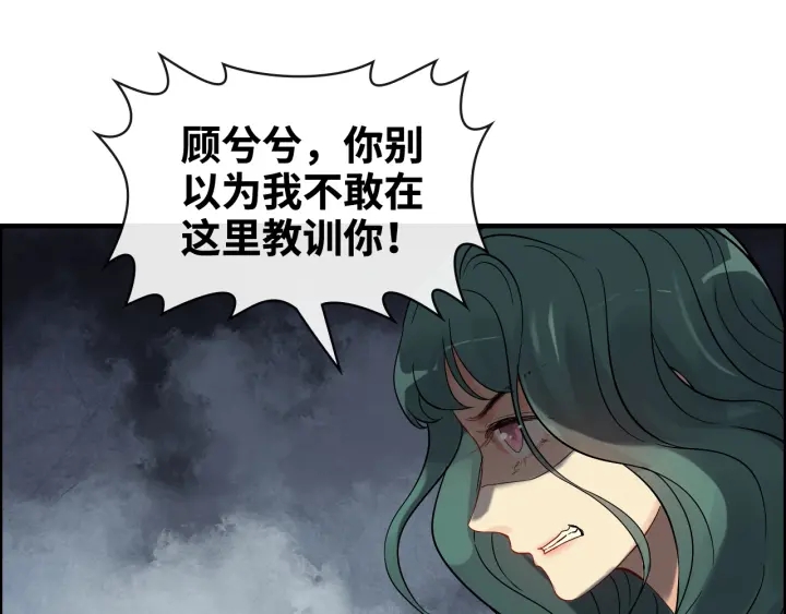 《闪婚总裁契约妻》漫画最新章节第359话  寿宴骚乱免费下拉式在线观看章节第【59】张图片