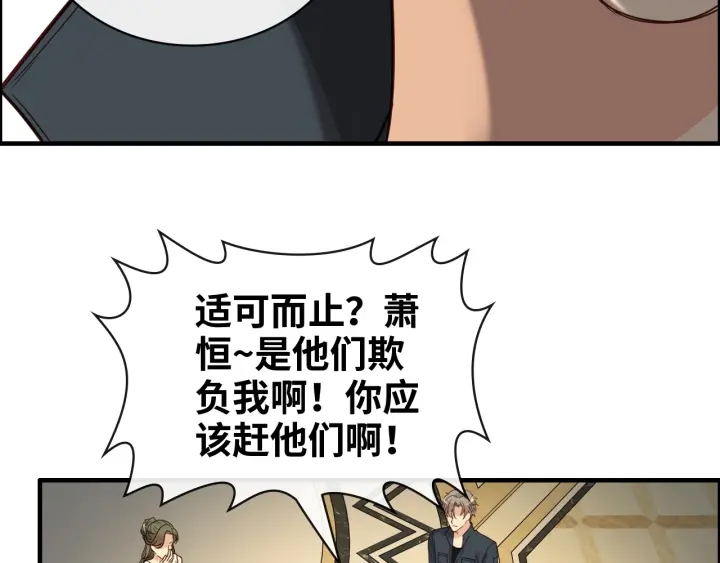 《闪婚总裁契约妻》漫画最新章节第360话  恶人有恶报免费下拉式在线观看章节第【11】张图片