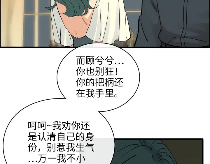 《闪婚总裁契约妻》漫画最新章节第360话  恶人有恶报免费下拉式在线观看章节第【15】张图片