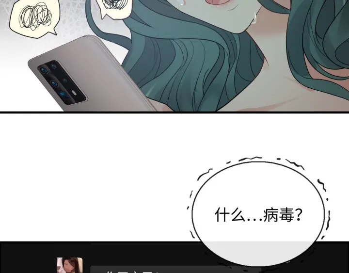 《闪婚总裁契约妻》漫画最新章节第360话  恶人有恶报免费下拉式在线观看章节第【38】张图片