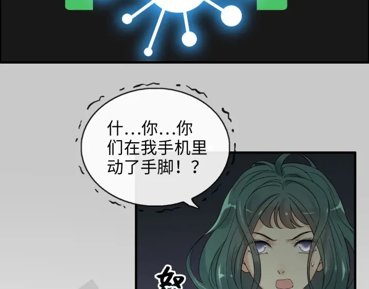 《闪婚总裁契约妻》漫画最新章节第360话  恶人有恶报免费下拉式在线观看章节第【45】张图片