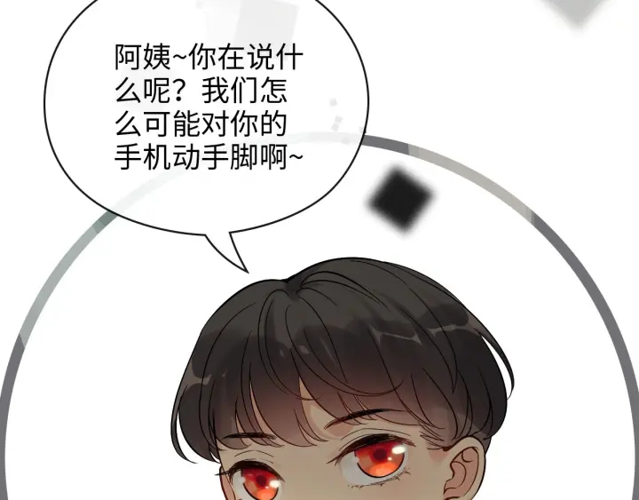 《闪婚总裁契约妻》漫画最新章节第360话  恶人有恶报免费下拉式在线观看章节第【47】张图片