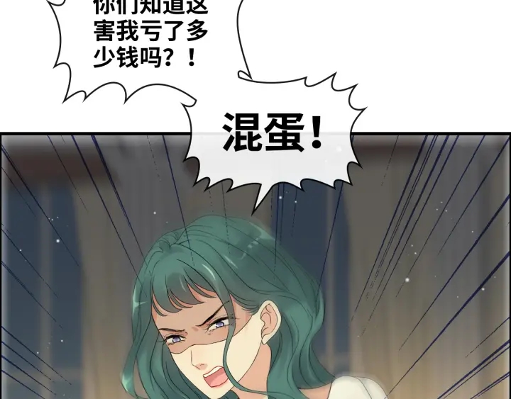 《闪婚总裁契约妻》漫画最新章节第360话  恶人有恶报免费下拉式在线观看章节第【57】张图片