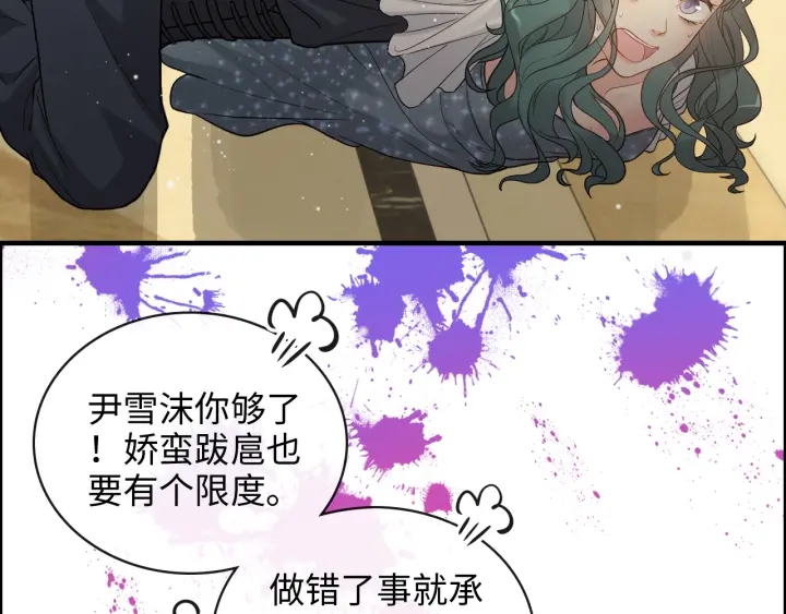 《闪婚总裁契约妻》漫画最新章节第360话  恶人有恶报免费下拉式在线观看章节第【66】张图片