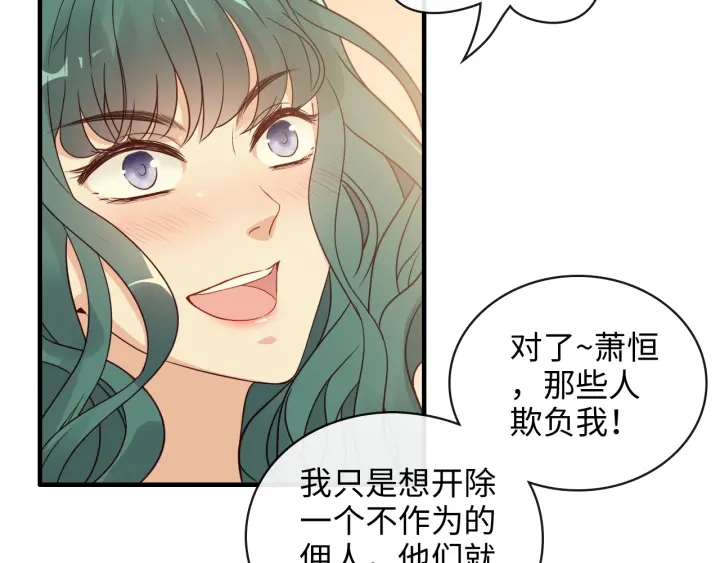 《闪婚总裁契约妻》漫画最新章节第360话  恶人有恶报免费下拉式在线观看章节第【7】张图片