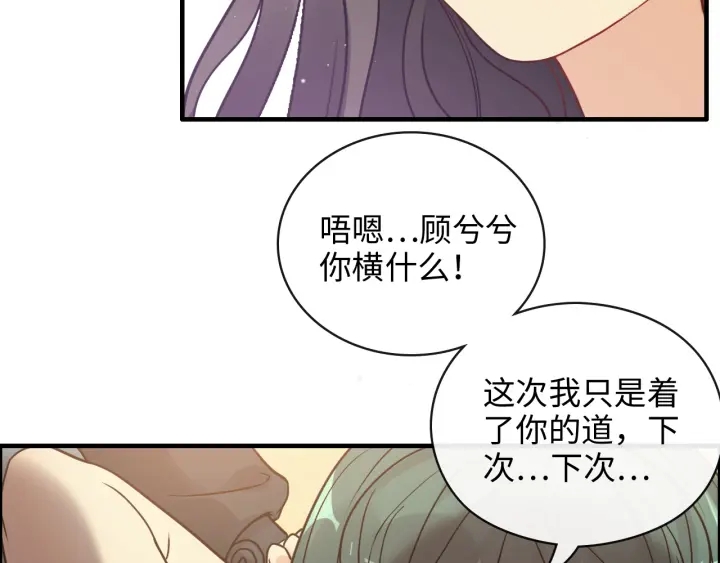 《闪婚总裁契约妻》漫画最新章节第360话  恶人有恶报免费下拉式在线观看章节第【70】张图片